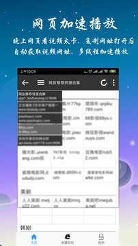 优视屋影视大全最新版图2