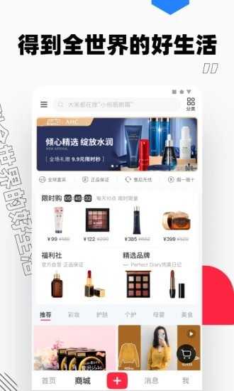 小红书去水印版图1
