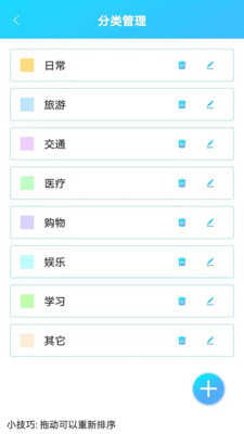 起引日记本记事免费版