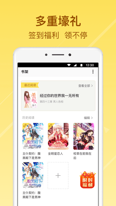 起飞小说最新免费版