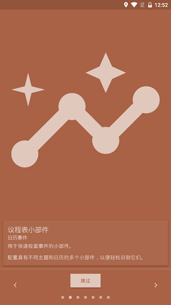 EverydayPro解锁专业版