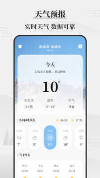 吉日万年历（黄道吉日万年历）手机免费版