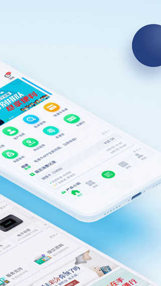 粤通卡手机app