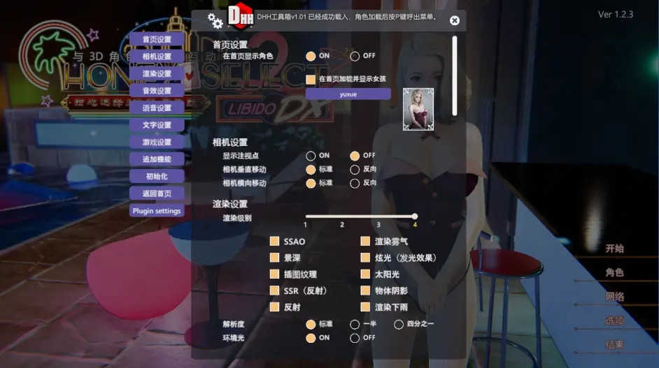 甜心选择2游戏正版2