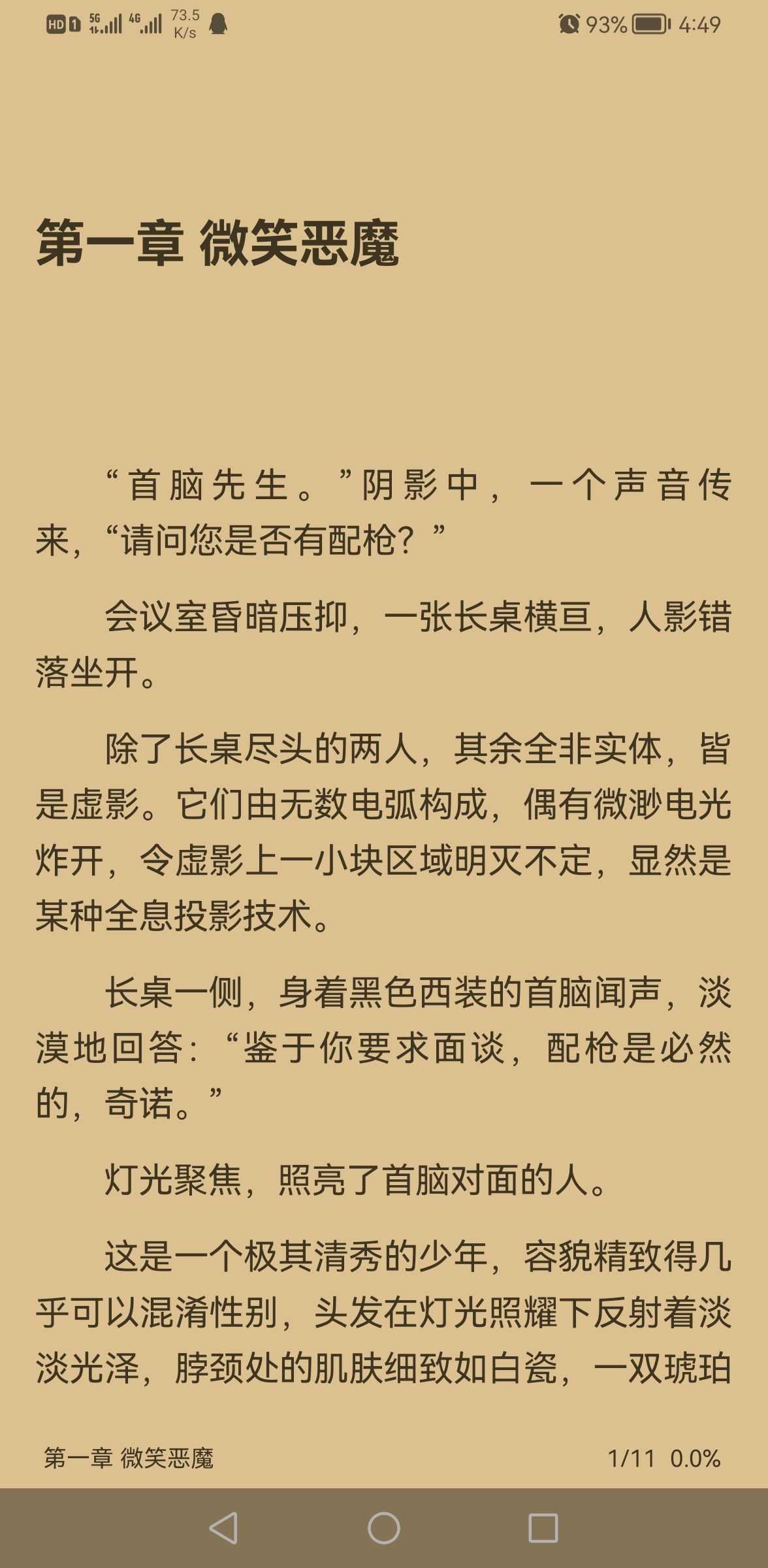 燃文阅读直装版