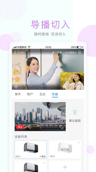无极摄像机图2
