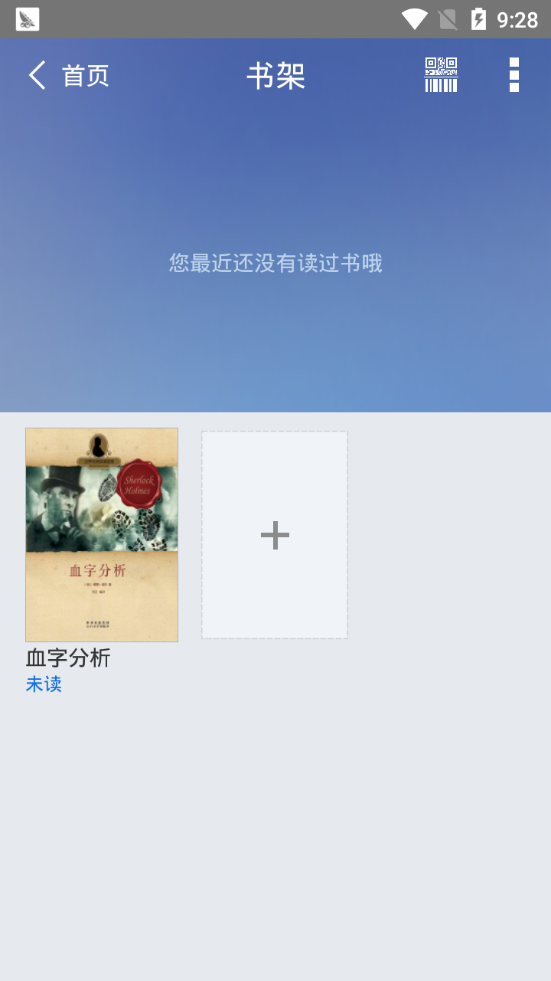 移动图书馆安卓免费版