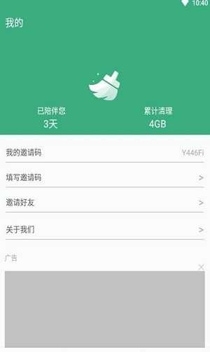 易秀清理大师直装版