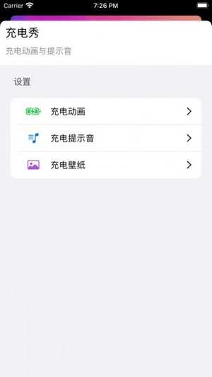 皮卡充电秀高级版图2