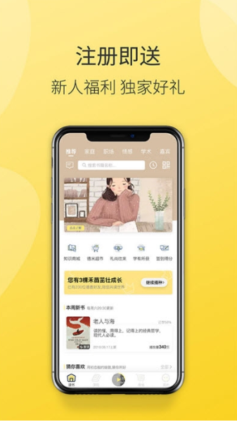 德善读书原版