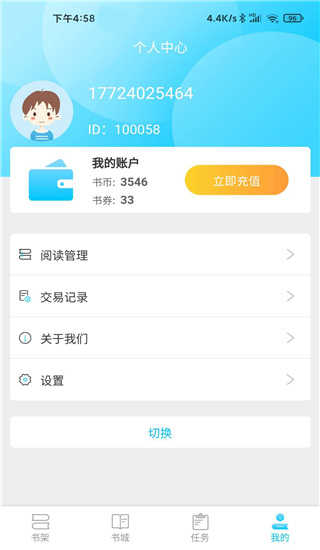 腾文小说最新版