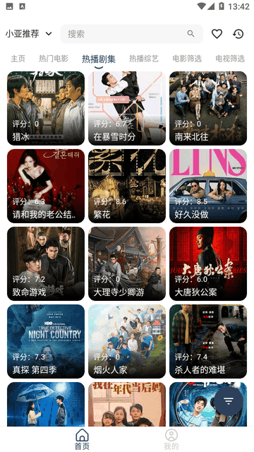 小亚影视绿色版图2