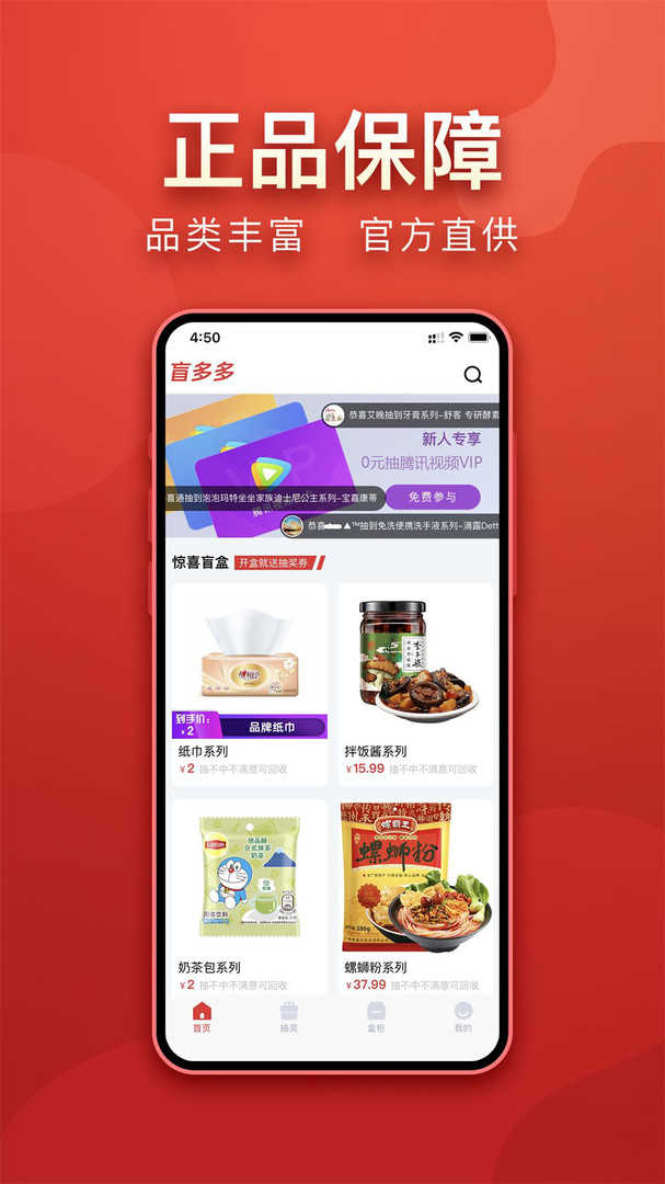 盲多多官方最新版