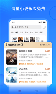 搜狗小说极速版