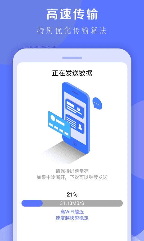 换机克隆大师通用版