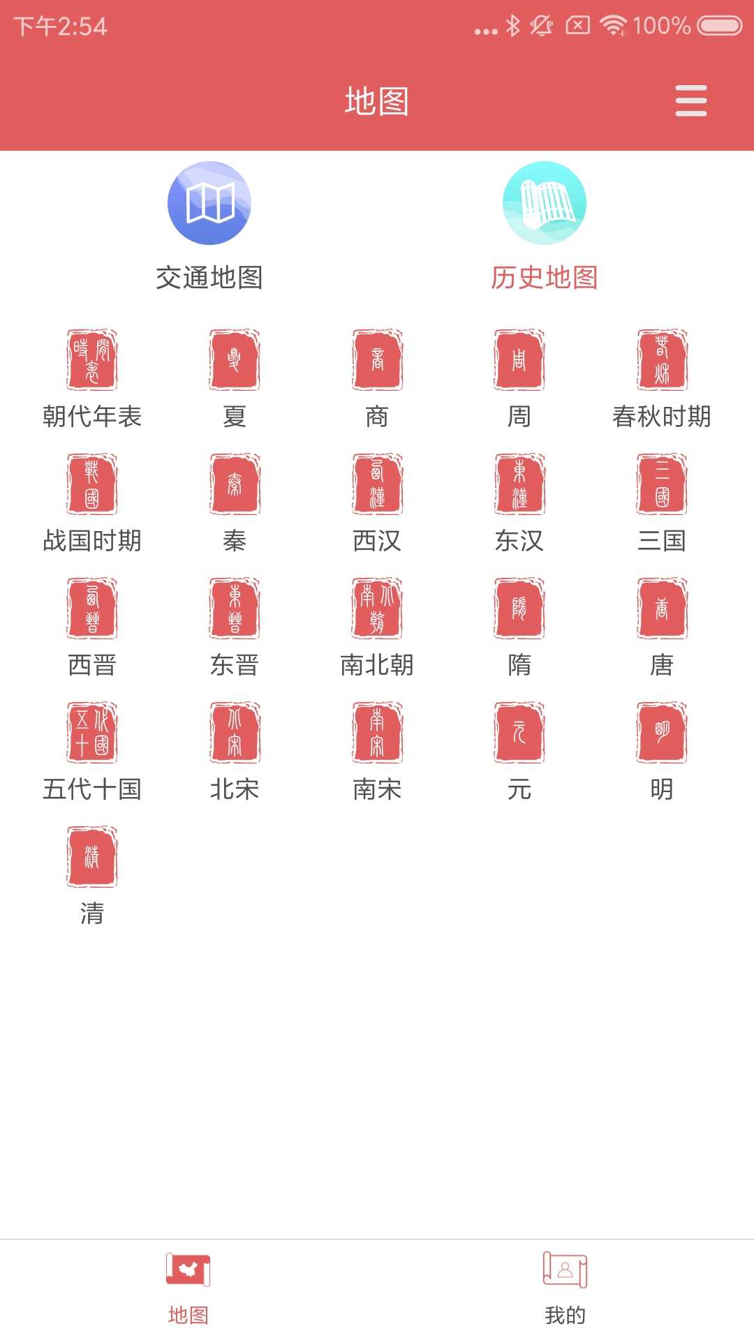 中国地图高清版(3)