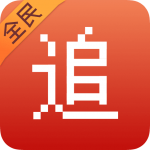 全民追书软件无广告版 v1.2.0.638
