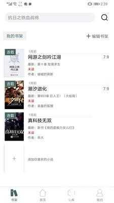 小说亭官方最新版
