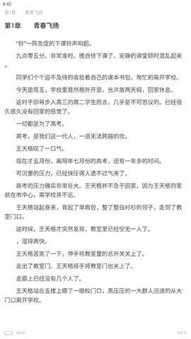 二狗小说(二狗免费小说)(1)