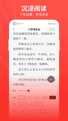 皮皮小说网无弹窗小说网官方正版图2