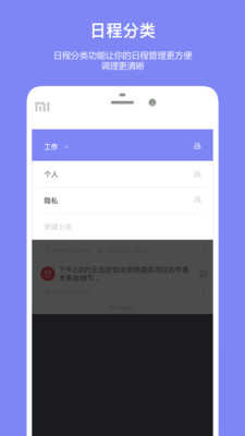 日程管理时间管理