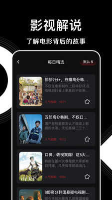 韩剧盒子app(2)