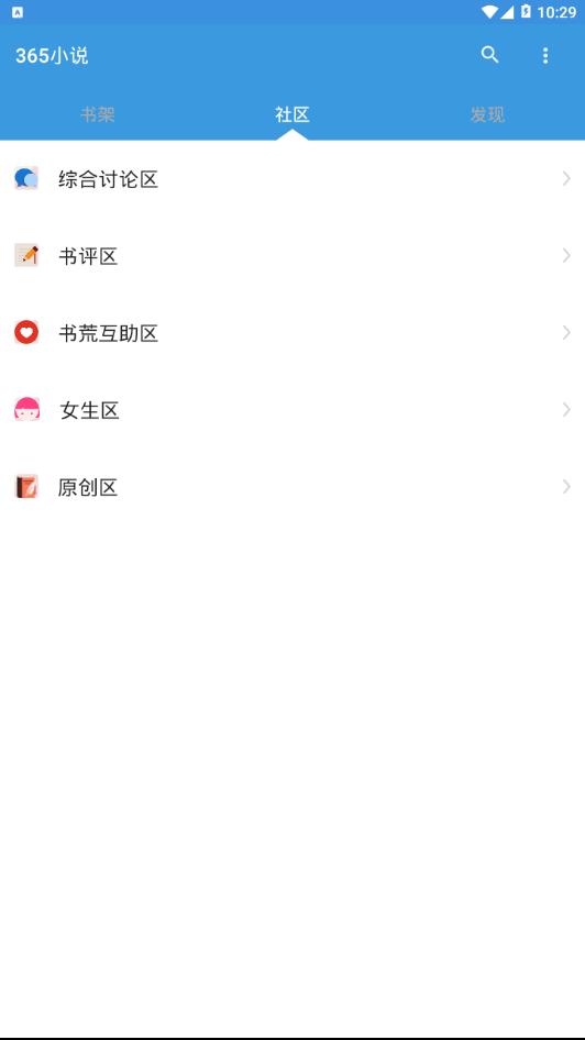 365小说直装版