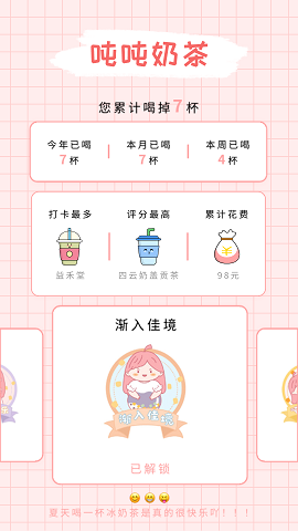 吨吨奶茶正版