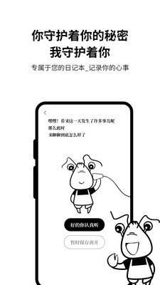 皮皮日记安卓免费版