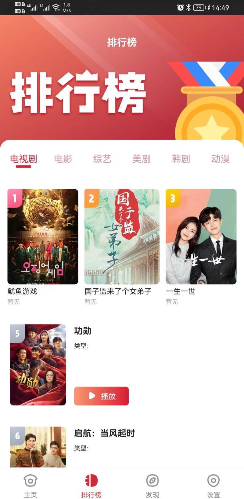 金刚影视图1