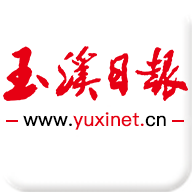 玉溪日报手机最新版 v2.5.1