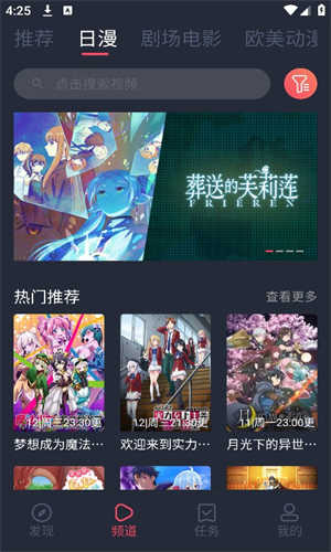 烟花动漫手机正版