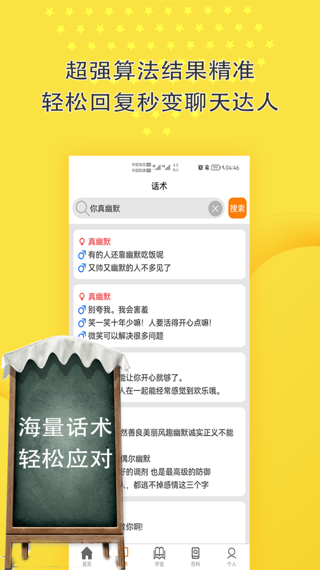 小鹿陪玩手机正版
