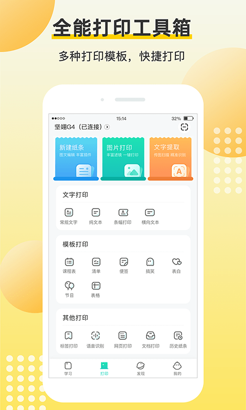 坚翊官方最新版