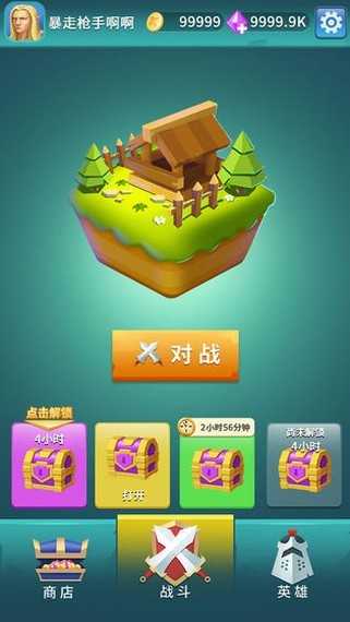 暴走射手免费原版(4)