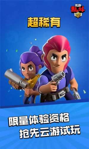 荒野云游戏(3)