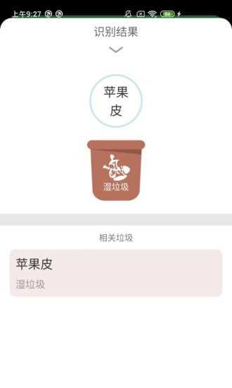 垃圾勤分类(1)