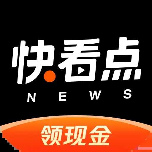 快看点免费原版 v3.67.0.1040