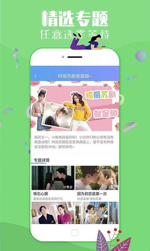 今日影视正版图3