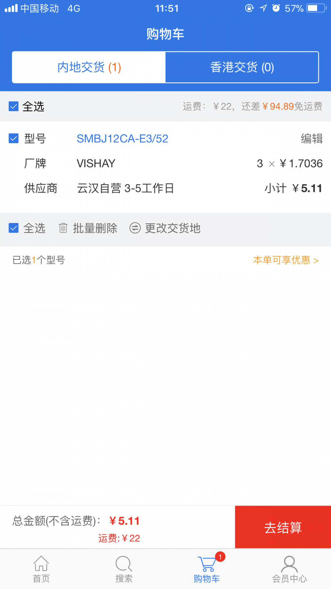 云汉芯城手机免费版