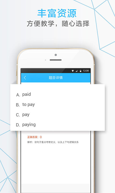 我的课手机正版