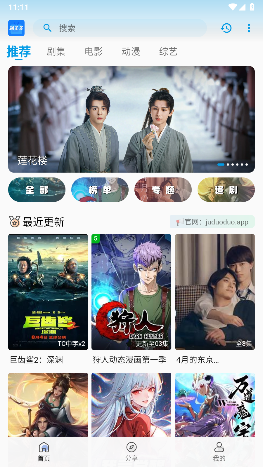 剧多多影视正版