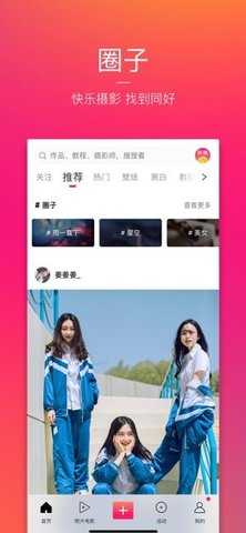 图虫卡点神器(3)