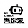 吾次元去广告版