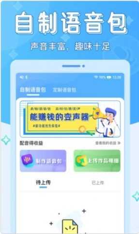 声音优化师无广告绿化版