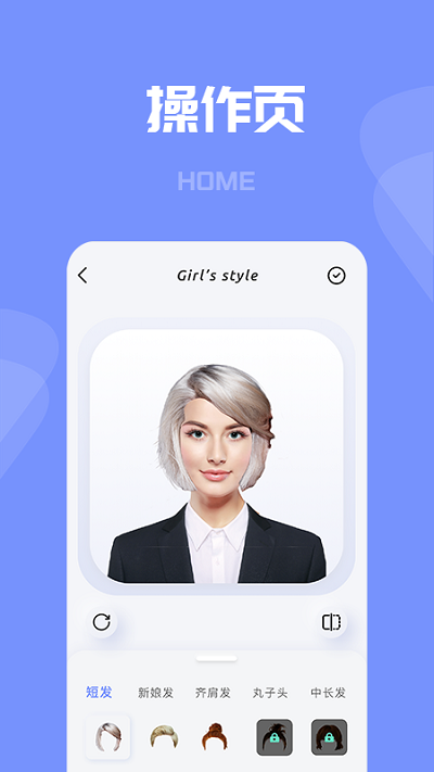 有型发型免费版图1