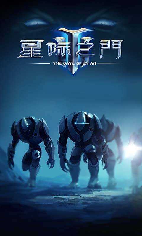 星际之门单机版图4