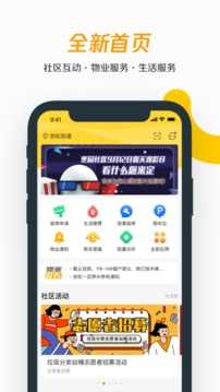 美好街坊App无广告版