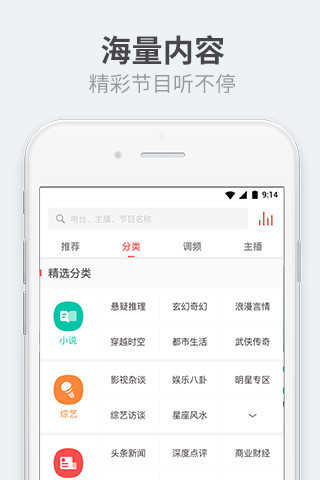 听伴官方正版图3