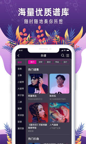 聆犀音乐app